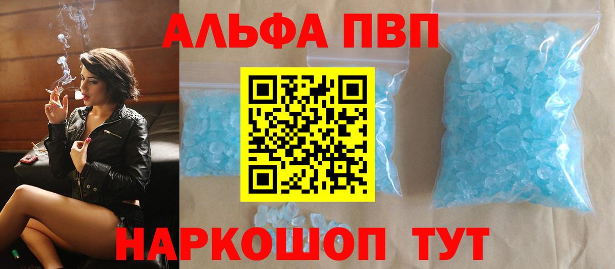 APVP VHQ Еманжелинск