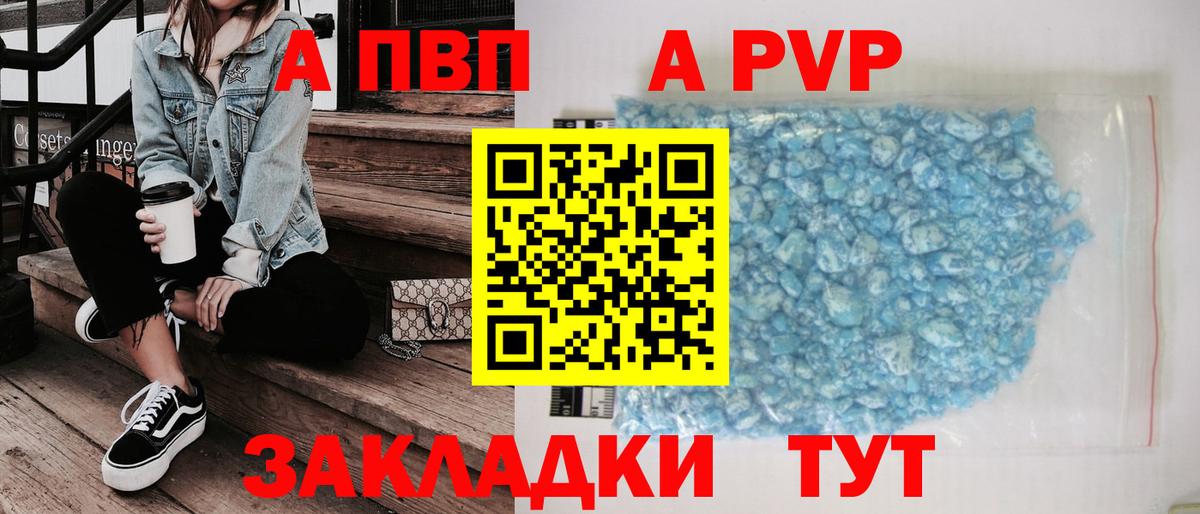 Еманжелинск  APVP Crystall  Вход с VPN  Alpha-PVP VHQ  хочу наркоту  Alpha PVP кристаллы 