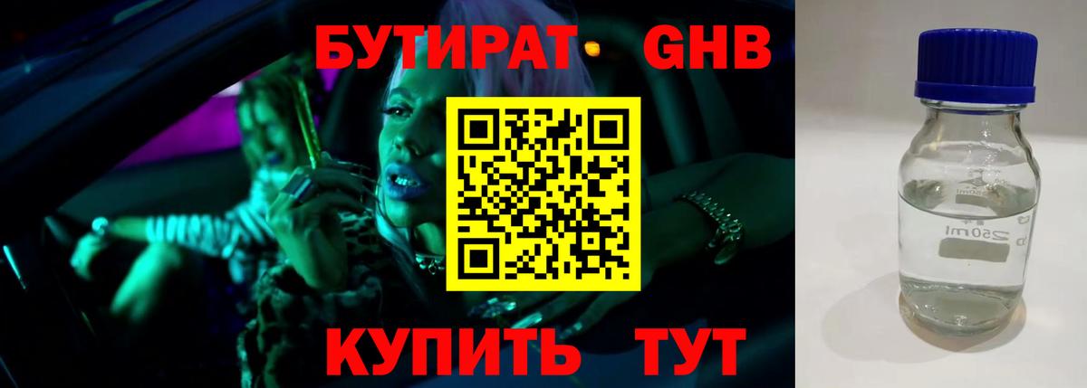 БУТИРАТ оксана  БУТИРАТ  Еманжелинск  Вход с VPN 
