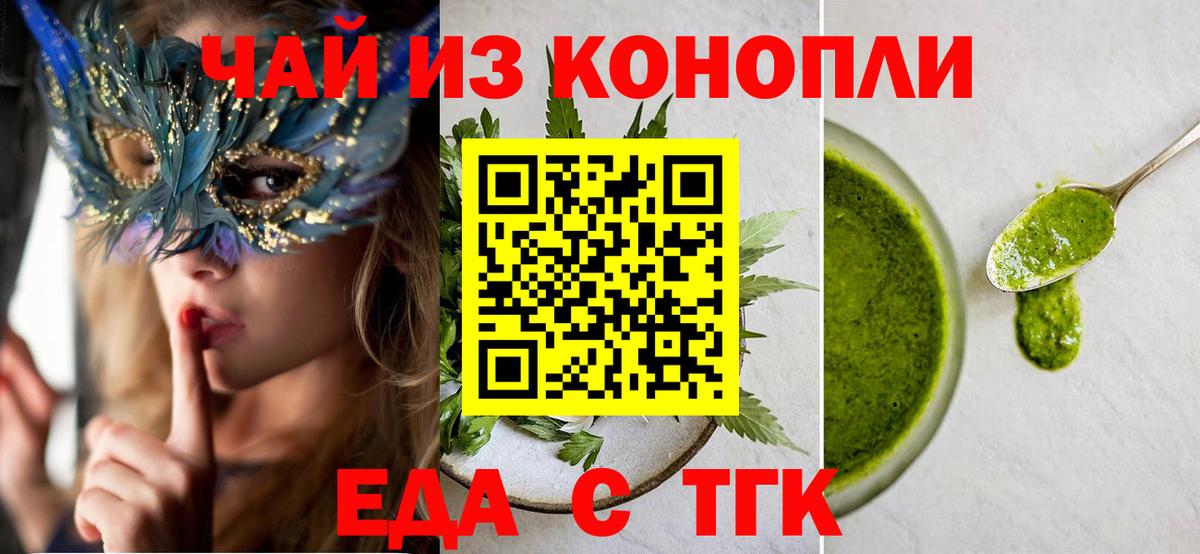 Cannafood конопля Еманжелинск