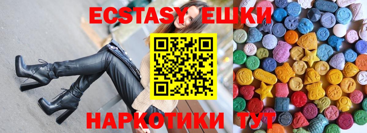 Еманжелинск  Экстази 99%  Ecstasy таблы  Вход с VPN 