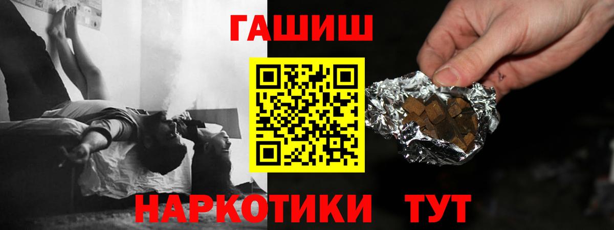 Еманжелинск  Гашиш хэш  Гашиш Ice-O-Lator  Вход с VPN 