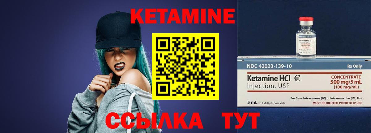 КЕТАМИН ketamine  Вход с VPN  Кетамин VHQ  Еманжелинск 