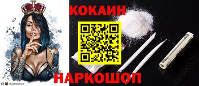 кокс Краснознаменск
