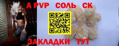 альфа пвп Краснокаменск