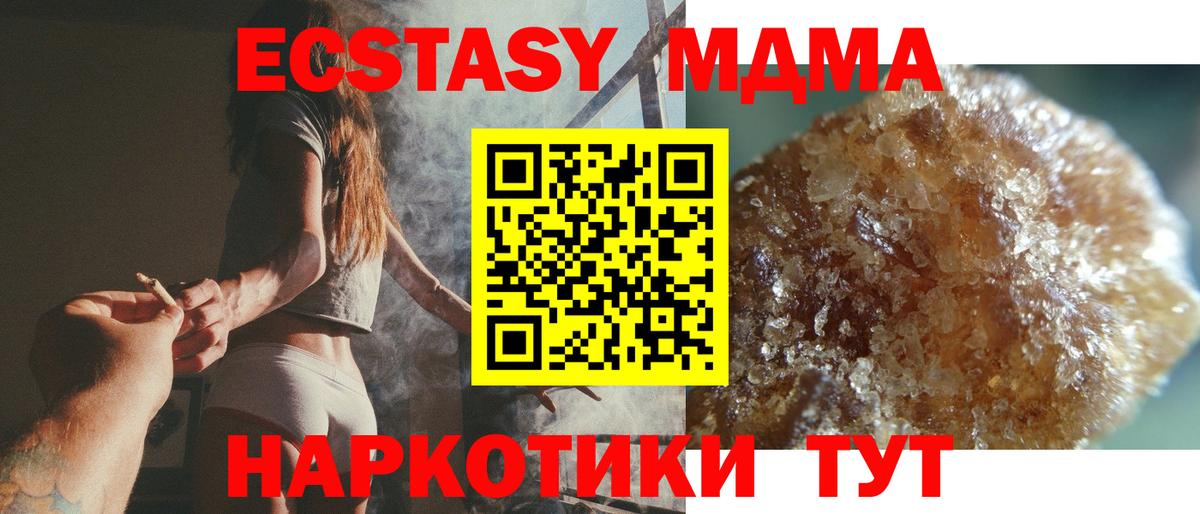 МДМА Molly Еманжелинск