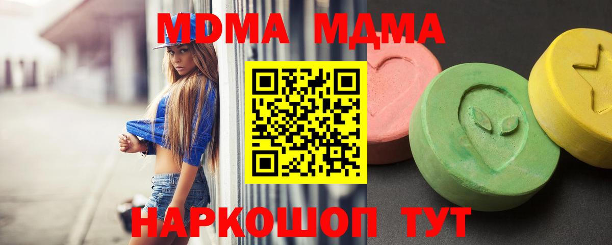МДМА  МДМА VHQ  Вход с VPN  Еманжелинск 