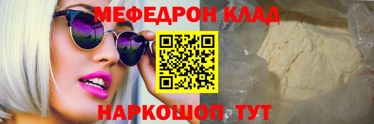 Мефедрон кристаллы  Меф 4 MMC  Вход с VPN  Меф  Еманжелинск 