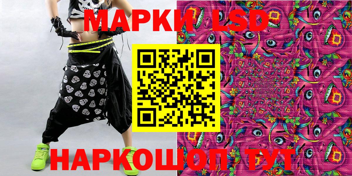 Наркотические марки  Вход с VPN  как найти закладки  Наркотические марки 1500мкг  Еманжелинск 