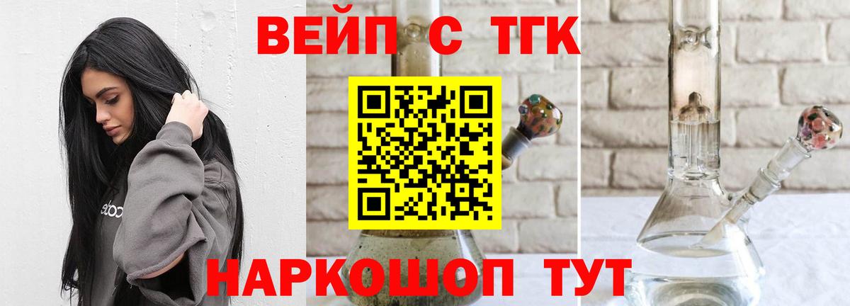 Дистиллят ТГК гашишное масло Еманжелинск