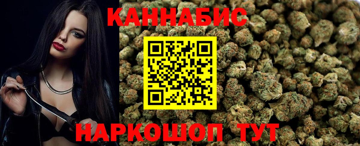Марихуана сатива Еманжелинск